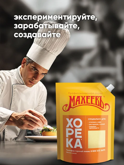 МахеевЪ Майонез Провансаль 50,5% 630 гр, 1 кг, фото 2