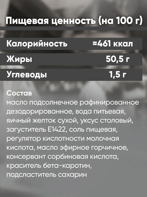 МахеевЪ Майонез Провансаль 50,5% 630 гр, 1 кг, фото 3