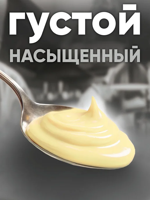 МахеевЪ Майонез Провансаль 50,5% 630 гр, 1 кг, фото 5