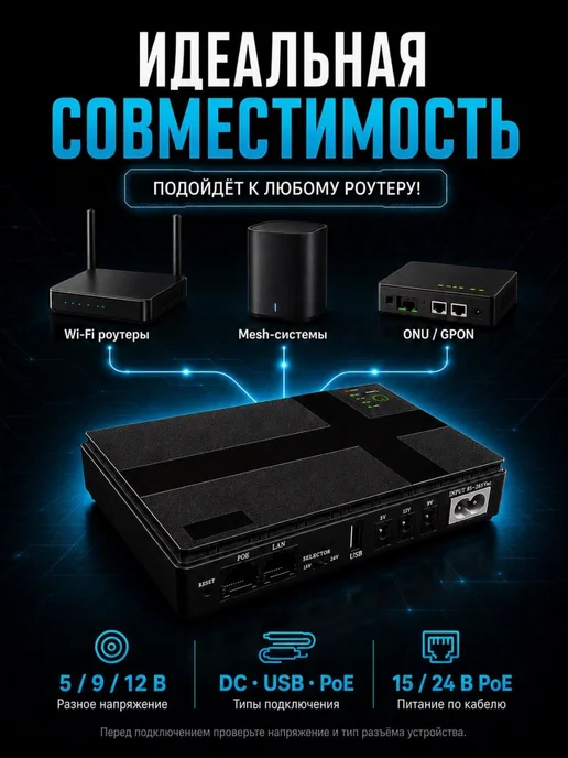 Источник бесперебойного питания для роутера, ИБП, бесперебой, вариант, фото 3