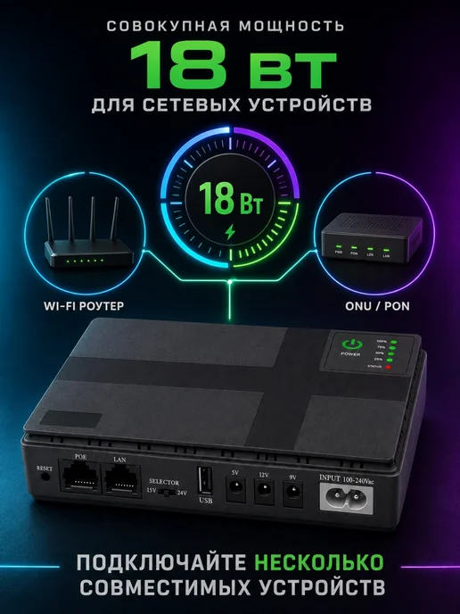 Источник бесперебойного питания для роутера, ИБП, бесперебой, вариант, фото 6