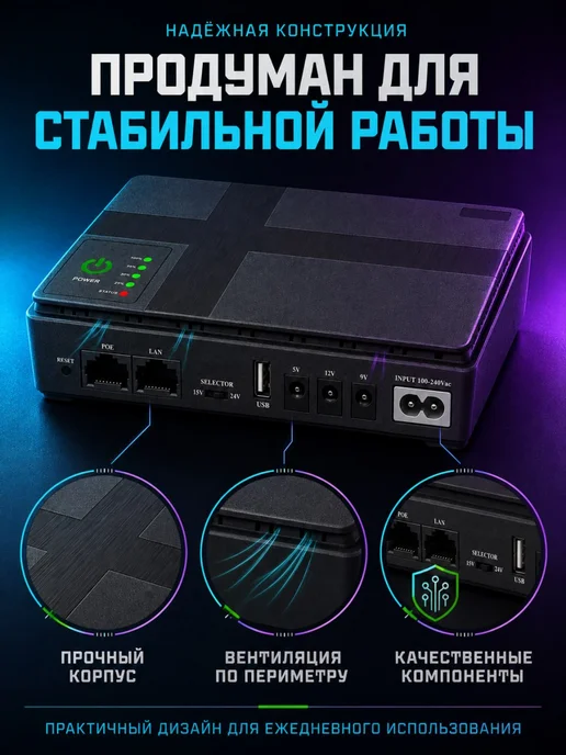 Источник бесперебойного питания для роутера, ИБП, бесперебой, вариант, фото 8