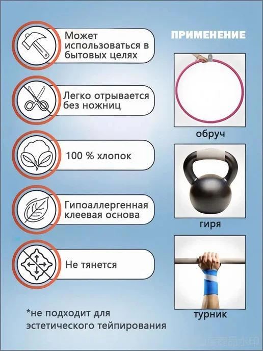 Спортивная кинезиолента, хлопок, 3,8 см × 1000 см, вариант, фото 3