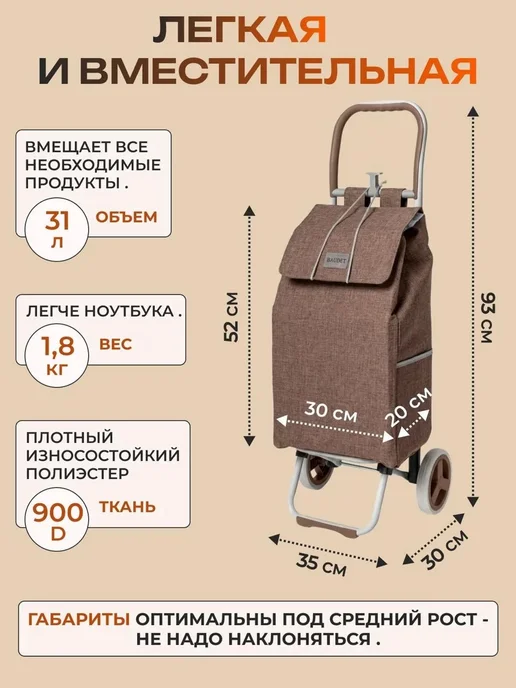 BAUDET Сумка тележка хозяйственная на колесах, 30 л, 30 л, фото 2