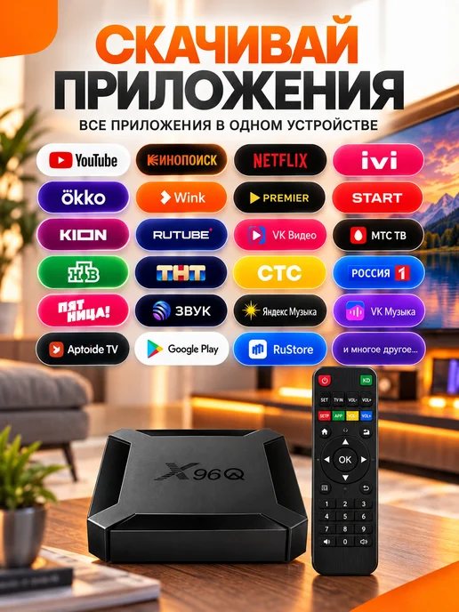 Приставка для телевизора андроид 2 16 с smart tv Wi-Fi, вариант, фото 2