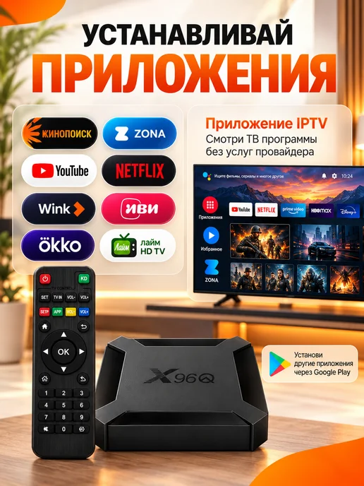 Приставка для телевизора андроид 2 16 с smart tv Wi-Fi, вариант, фото 4