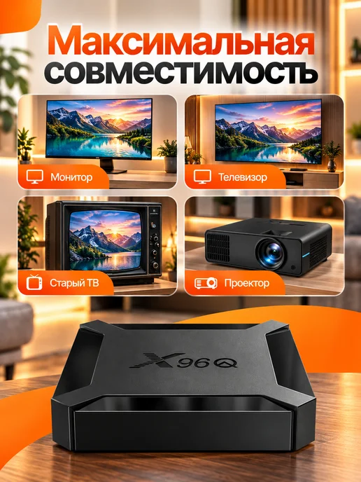 Приставка для телевизора андроид 2 16 с smart tv Wi-Fi, вариант, фото 5