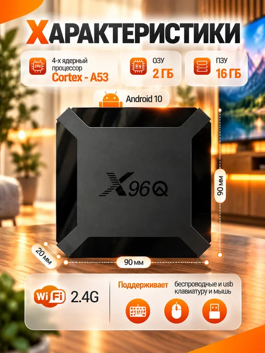 Приставка для телевизора андроид 2 16 с smart tv Wi-Fi, вариант, фото 7