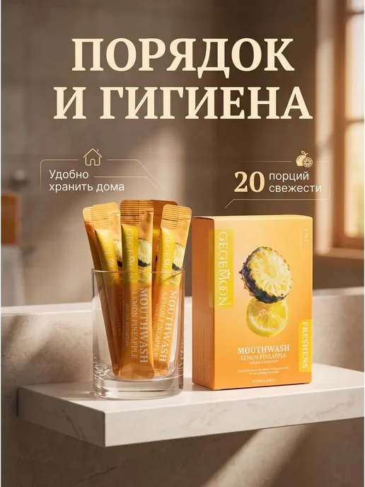 DOLLY MILANO Ополаскиватель для полости рта со вкусом лимона, серый, фото 2