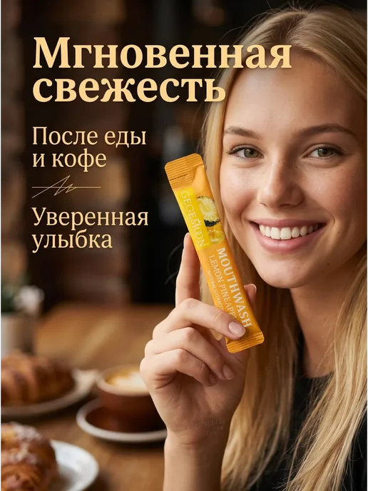 DOLLY MILANO Ополаскиватель для полости рта со вкусом лимона, серый, фото 3