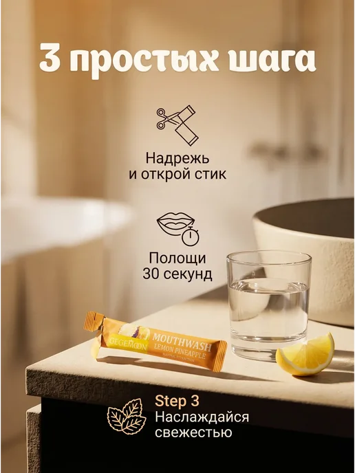 DOLLY MILANO Ополаскиватель для полости рта со вкусом лимона, серый, фото 4