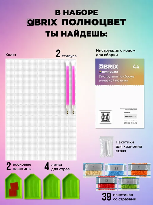 QBRIX Алмазная мозаика на подрамнике по фото 20х30 ПОЛНОЦВЕТ, вариант, фото 7