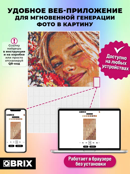 QBRIX Алмазная мозаика на подрамнике по фото 30х40 ПОЛНОЦВЕТ, вариант, фото 5