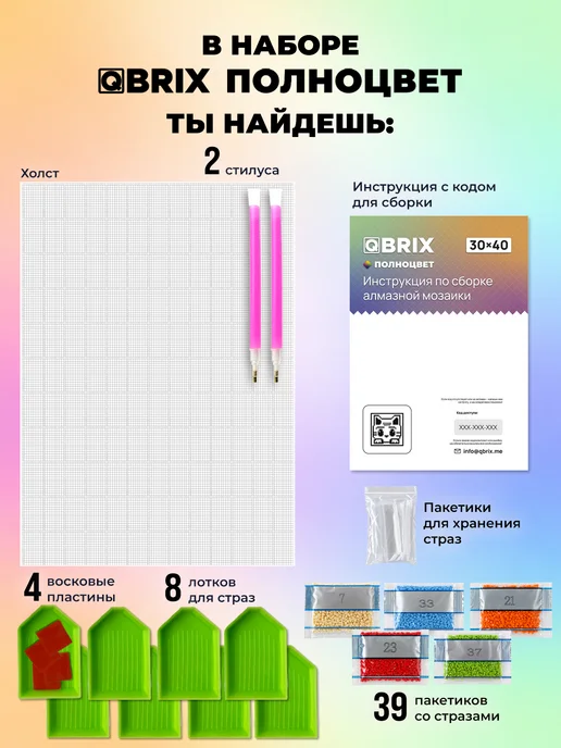 QBRIX Алмазная мозаика на подрамнике по фото 30х40 ПОЛНОЦВЕТ, вариант, фото 7