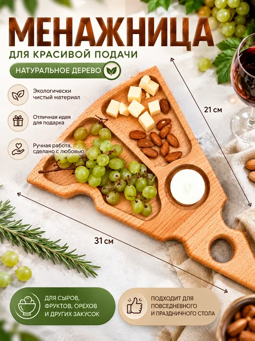 Менажница для сервировки, коричневый, фото 3