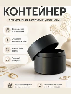 Элегантный контейнер с крышкой