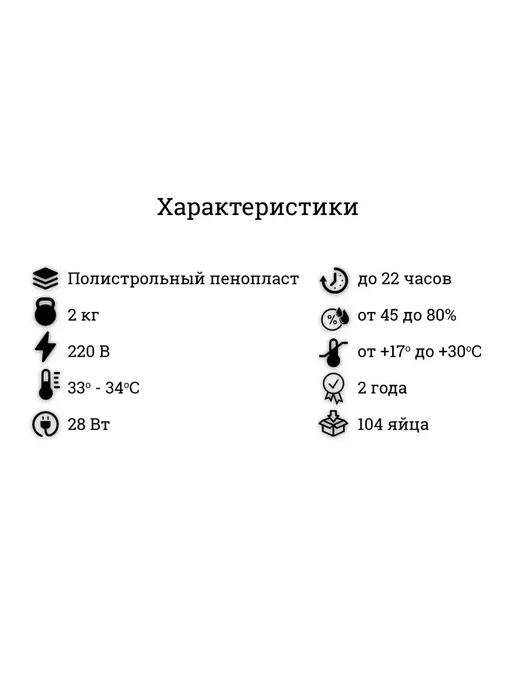 Несушка Инкубатор для яиц автоматический 104 яйца, вариант, фото 3