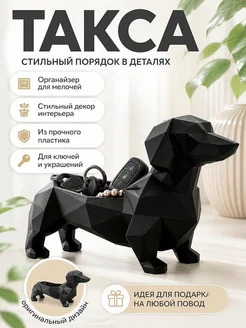 Декоративная подставка Такса