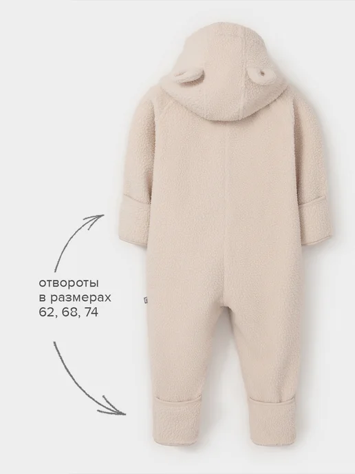 Crockid Флисовый комбинезон для мальчика, демисезон, бежевый, фото 3