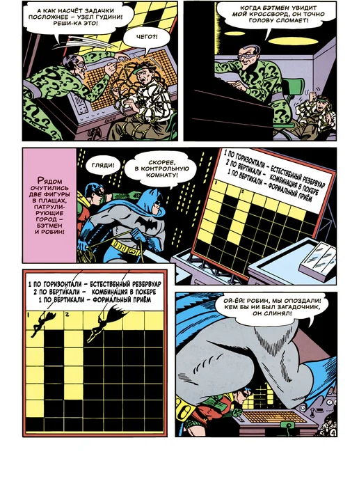 DC COMICS Detective Comics #140. Первое появление Загадочника, вариант, фото 2