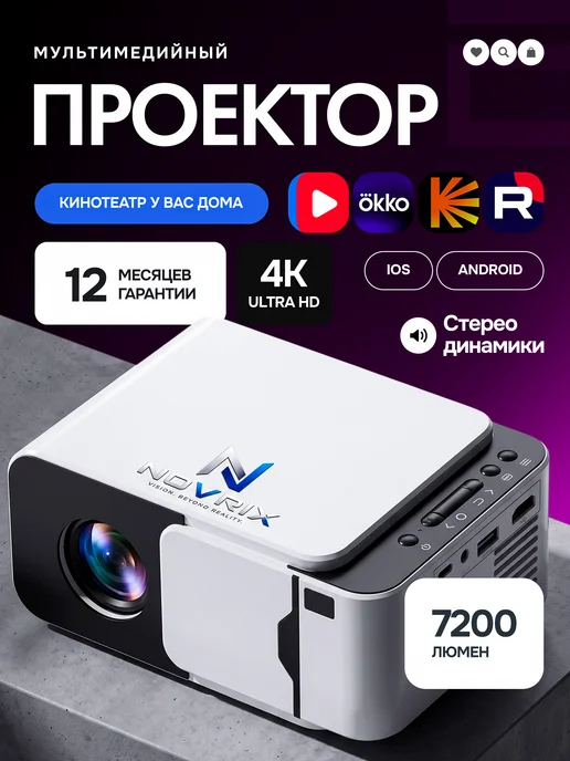TDSaiwo Проектор для фильмов на стену домашний с Wi-Fi и Smart TV, черный
