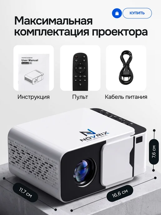 TDSaiwo Проектор для фильмов на стену домашний с Wi-Fi и Smart TV, черный, фото 7