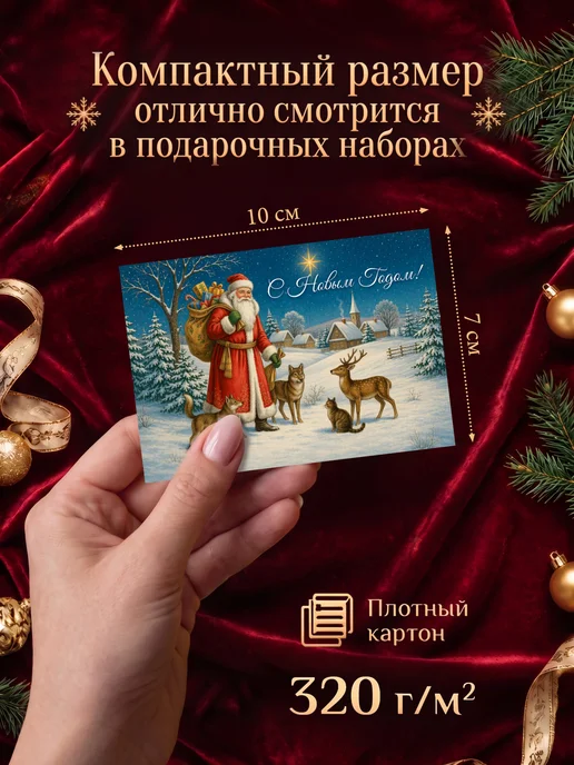 Подарочный штрих Набор открыток с Новым годом 2027, красный, фото 2