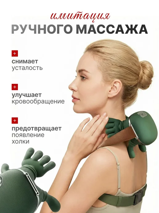 LokeStar Массажер для шеи "Руки", зеленый, фото 2