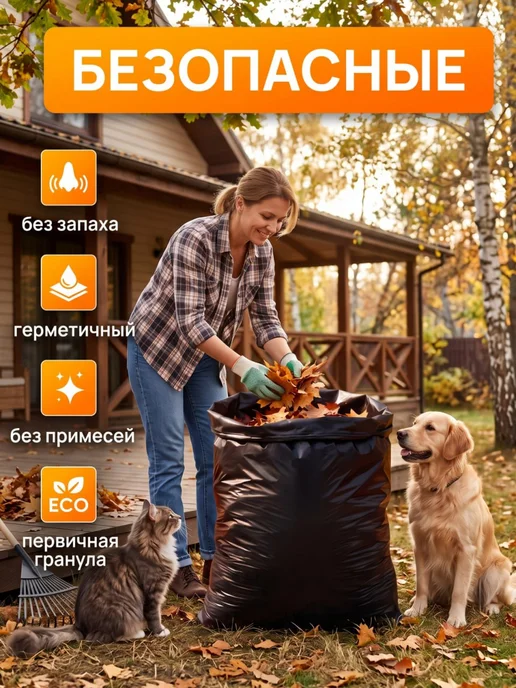 Мусорные пакеты 240 л с завязками 20 штук, 240 л, фото 2