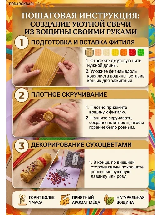 Podarokbari Подарочный набор для создания свечей, желтый, фото 3