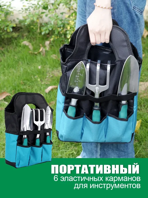 Набор инструментов для садовой лейки, вариант, фото 3