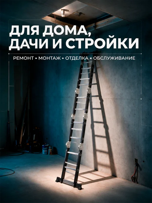 ТЕХПРОМ Универсальная лестница трансформер, 4x3, 3,4 м, фото 7