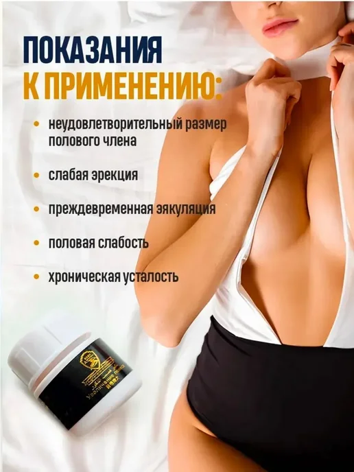 Таблетки для долгого страстного секса возбудитель 18+, вариант, фото 2
