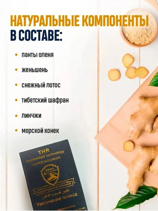 Таблетки для долгого страстного секса возбудитель 18+, вариант, фото 3
