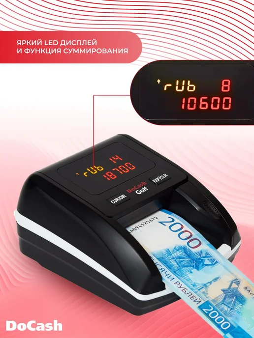Детектор банкнот DoCash Golf (RUB), без аккумулятора, серый, фото 2