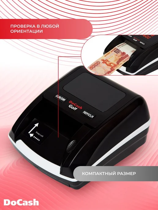 Детектор банкнот DoCash Golf (RUB), без аккумулятора, серый, фото 4