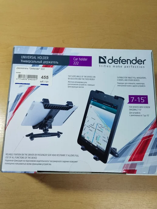 Авто Кронштейн "Defender" 222, вариант