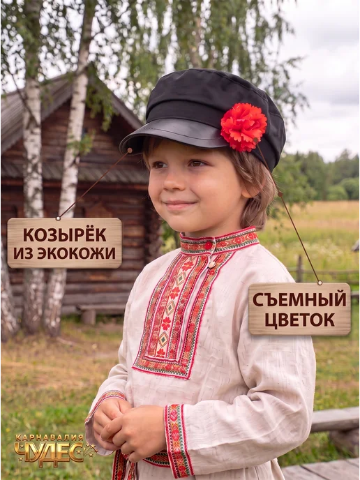Карнавалия чудес Картуз русский народный, черный, фото 2