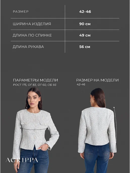 AGRIPPA Жакет твидовый укороченный, голубой, фото 3