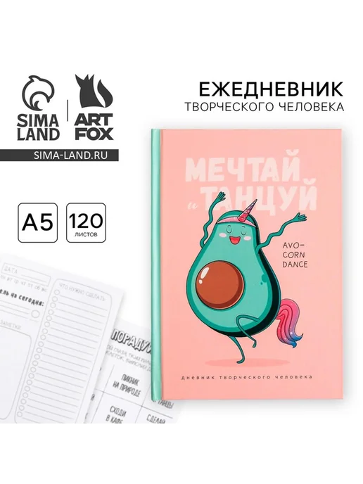 Творческий планировщик с заданиями и трекерами, вариант