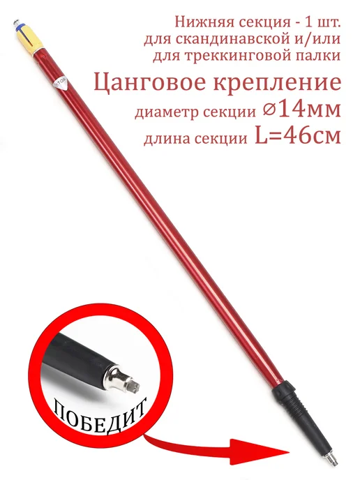 PALKIPALKI Нижняя 3-я секция для скандинавской трекинговой палки, 1 шт, 1 шт