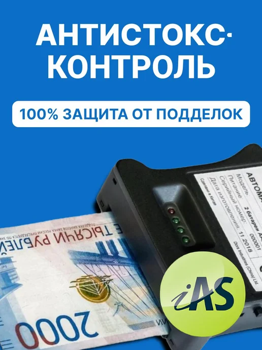 Компактный детектор банкнот DORS CT18 антистокс iAS, черный, фото 2