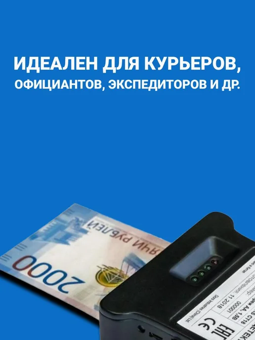 Компактный детектор банкнот DORS CT18 антистокс iAS, черный, фото 8