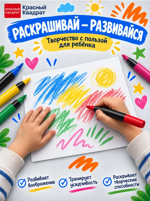 Красный квадрат Баннер раскраска "Сладости, вкусняшки", набор 3 шт, 3 шт, фото 3