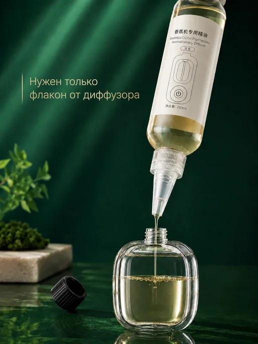 Риона Аромат Жасмин 260 мл для любого аромадиффузора, 260 мл, фото 2