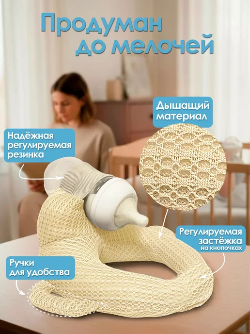 Держатель для бутылочки для кормления, бежевый, фото 2