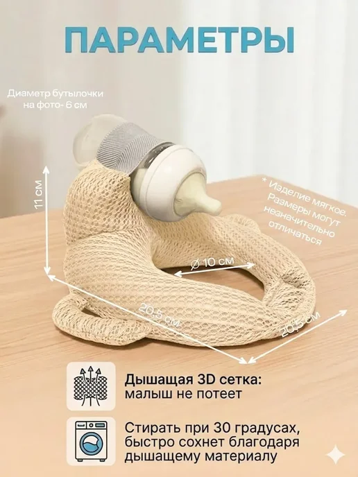 Держатель для бутылочки для кормления, бежевый, фото 3