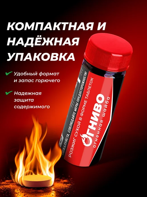 Сухое горючее Огниво 45 таблеток (5 х 9 шт.), 5x9, фото 4