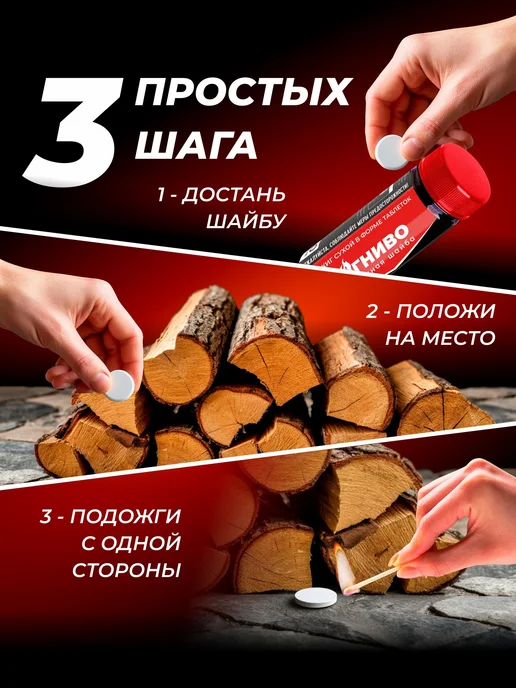 Сухое горючее Огниво 45 таблеток (5 х 9 шт.), 5x9, фото 5