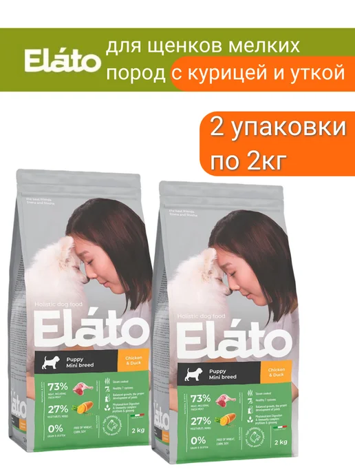 Сухой корм Elato Holistic для собак, мелкие, щенки, курица, утка, 2 кг